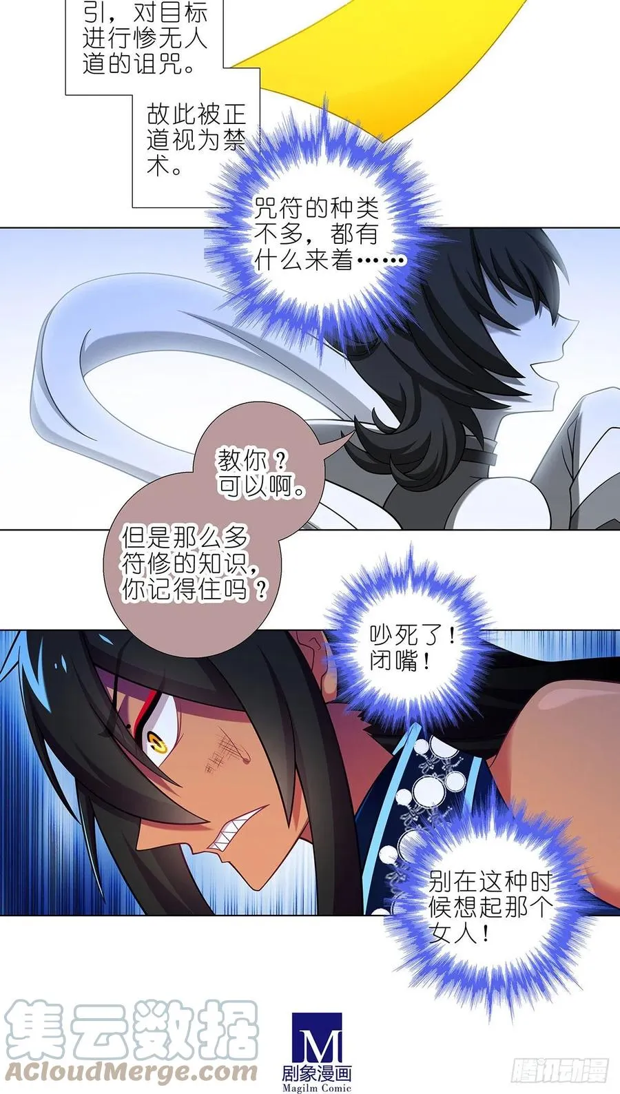 第438坑 答应就“汪”一声听听 第6页