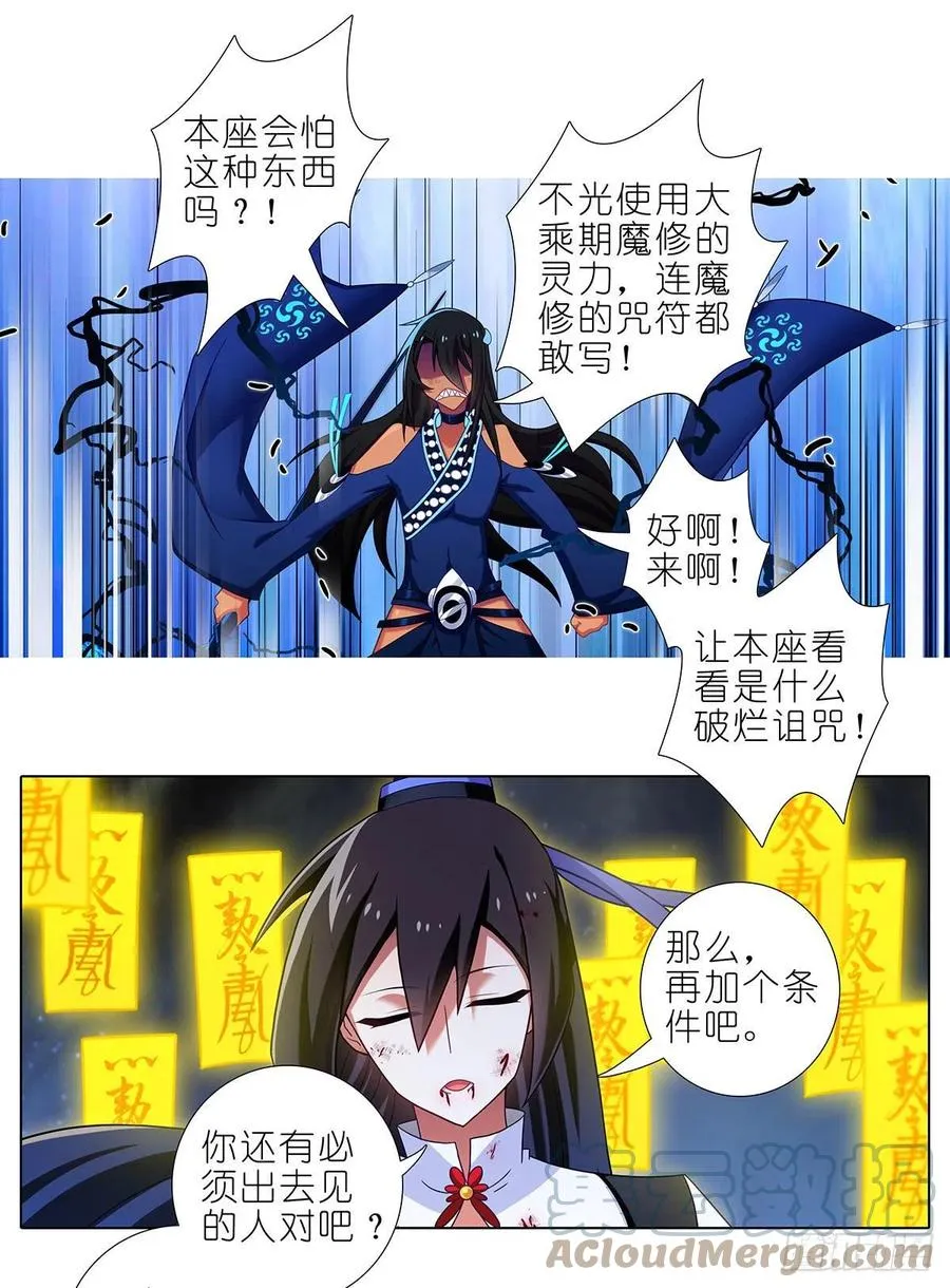 第438坑 答应就“汪”一声听听 第7页