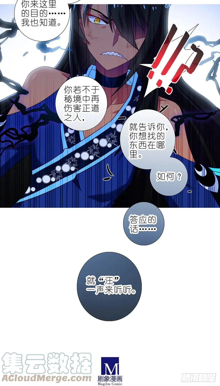 第438坑 答应就“汪”一声听听 第8页