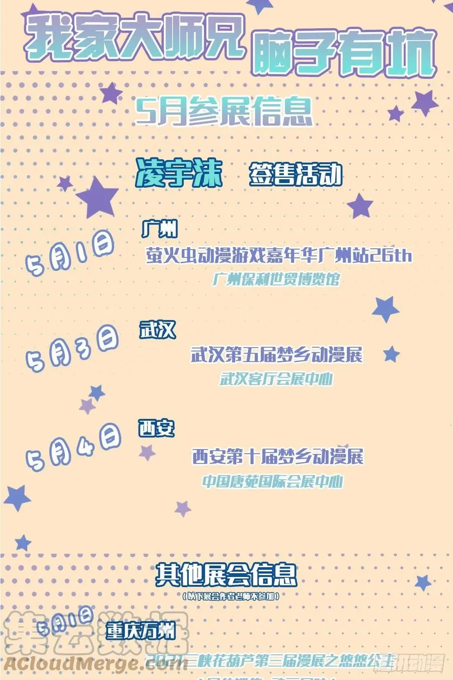 第438坑 答应就“汪”一声听听 第10页