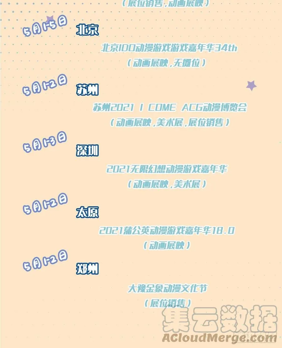 第438坑 答应就“汪”一声听听 第11页