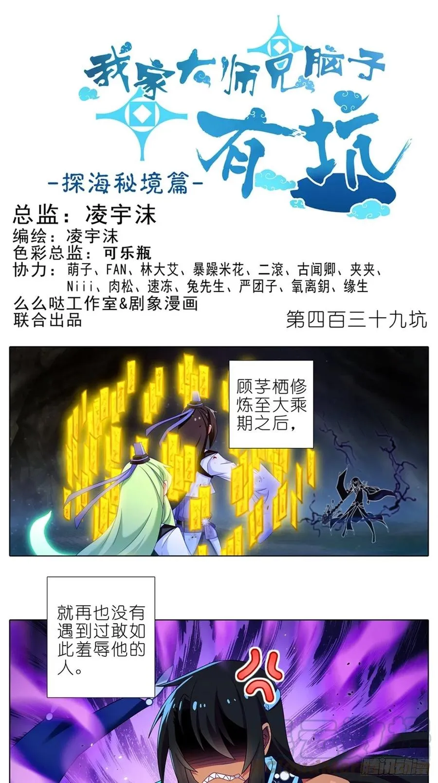 第438坑 答应就“汪”一声听听 第12页