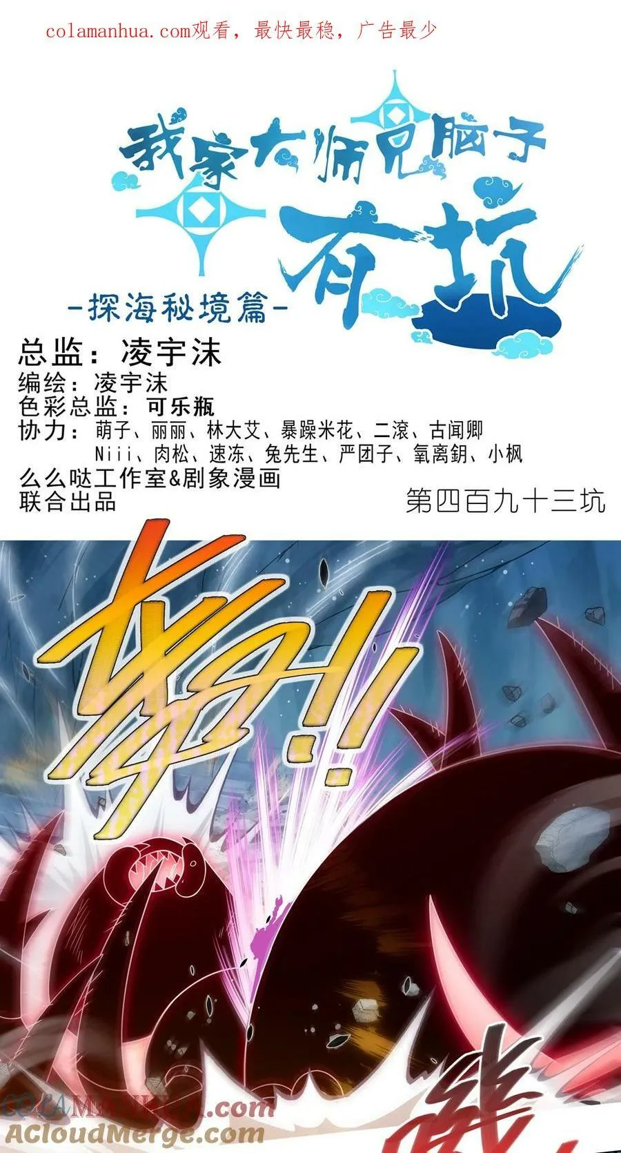 第493坑 被遗漏的是…… 第1页