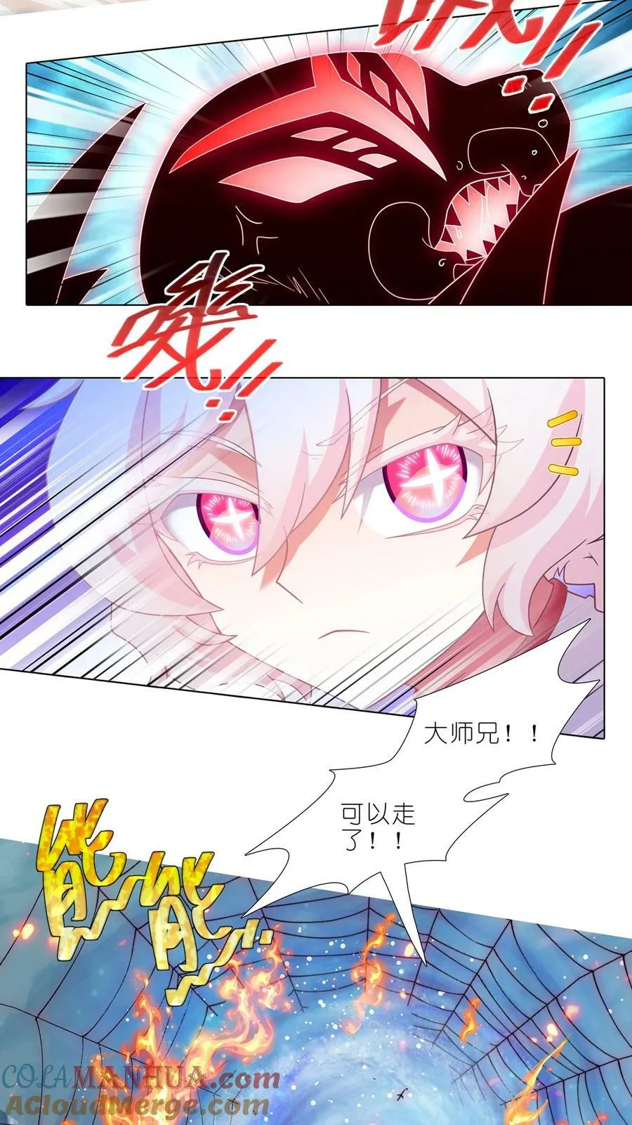 第493坑 被遗漏的是…… 第2页