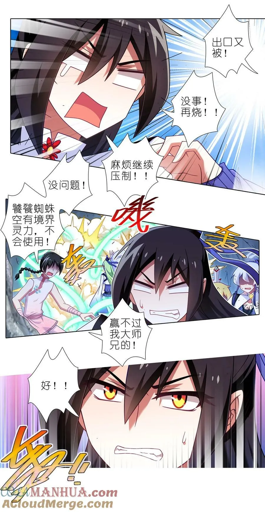 第493坑 被遗漏的是…… 第5页
