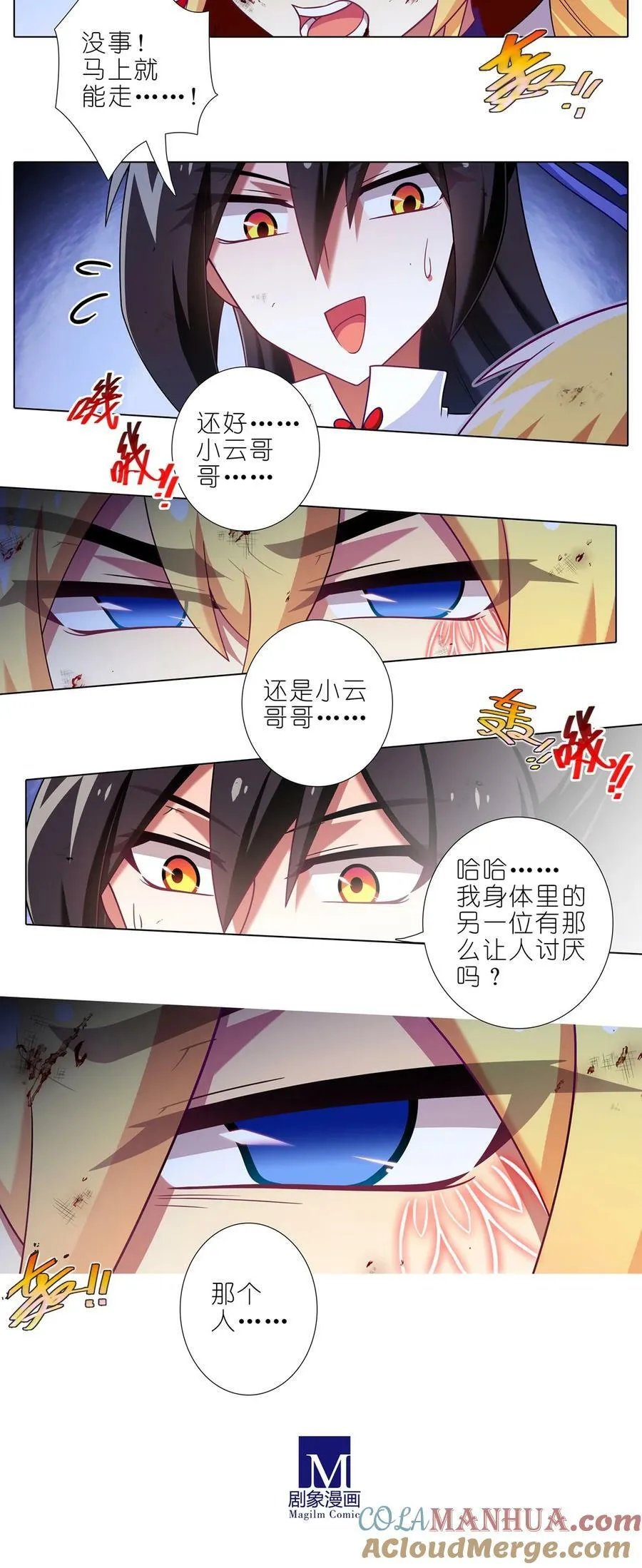 第493坑 被遗漏的是…… 第7页