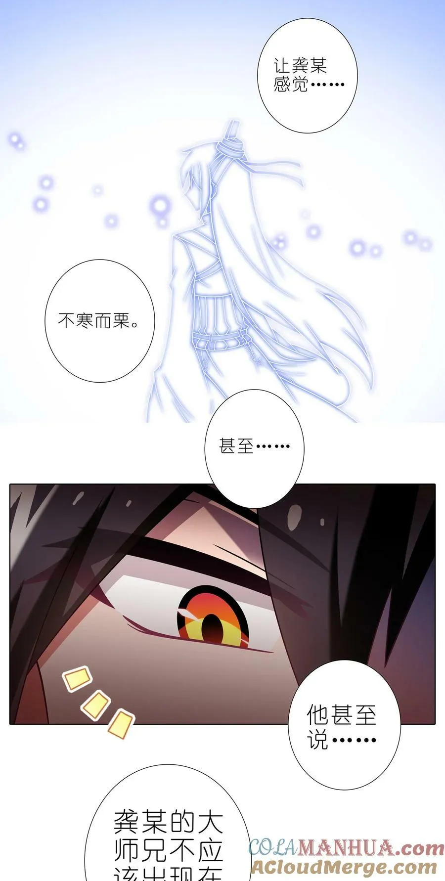 第493坑 被遗漏的是…… 第8页
