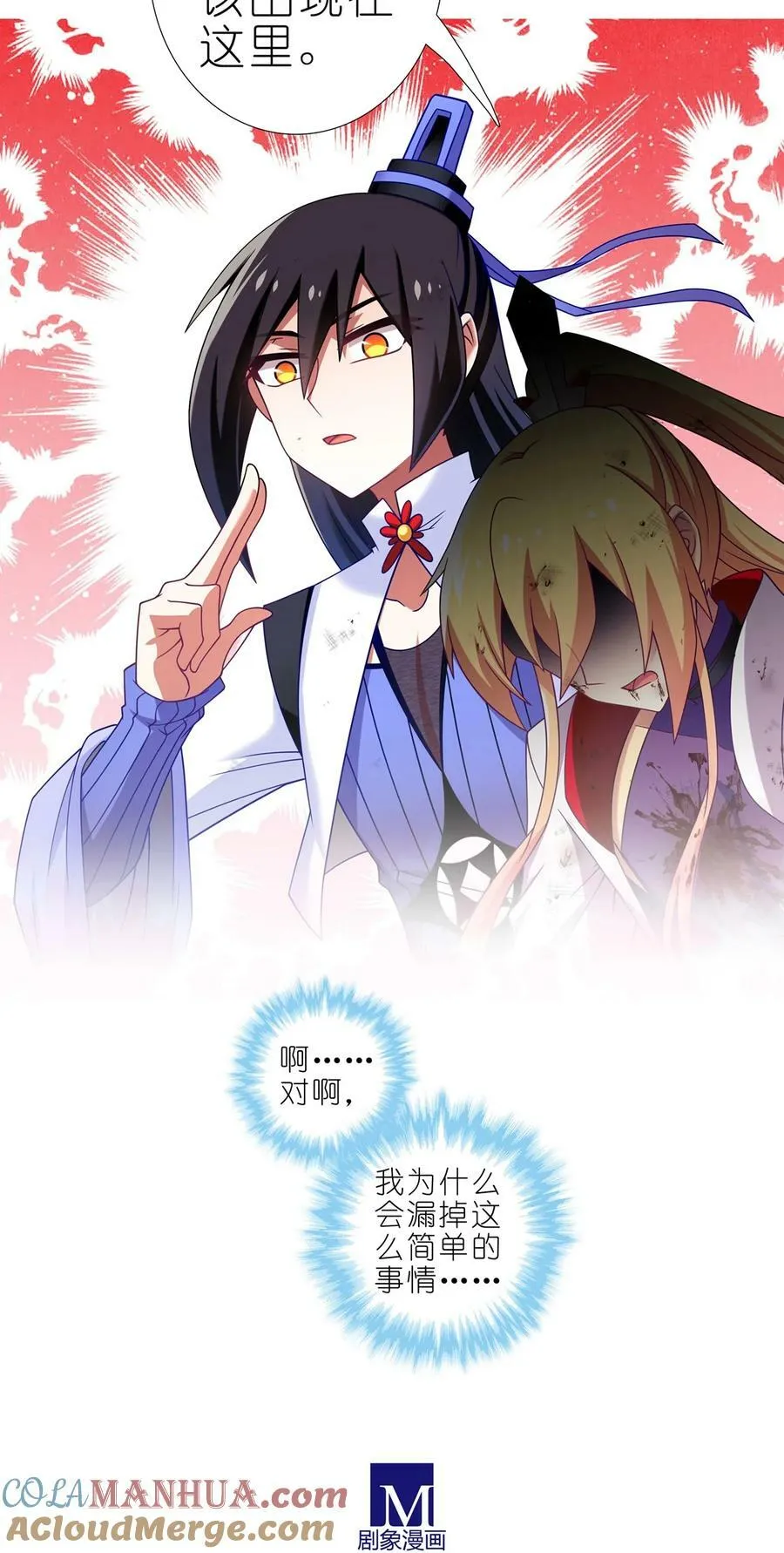 第493坑 被遗漏的是…… 第9页