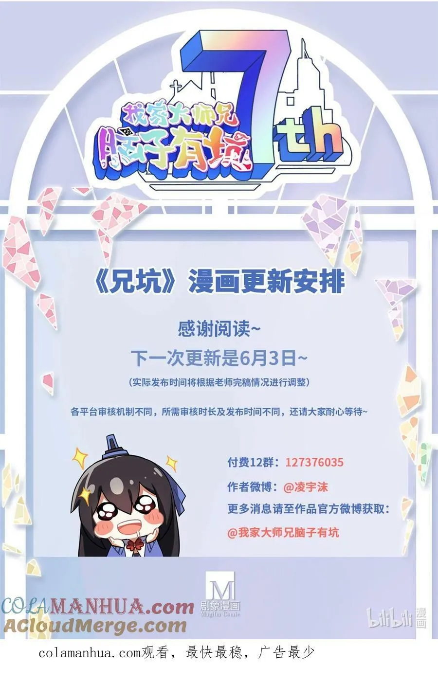 第493坑 被遗漏的是…… 第10页