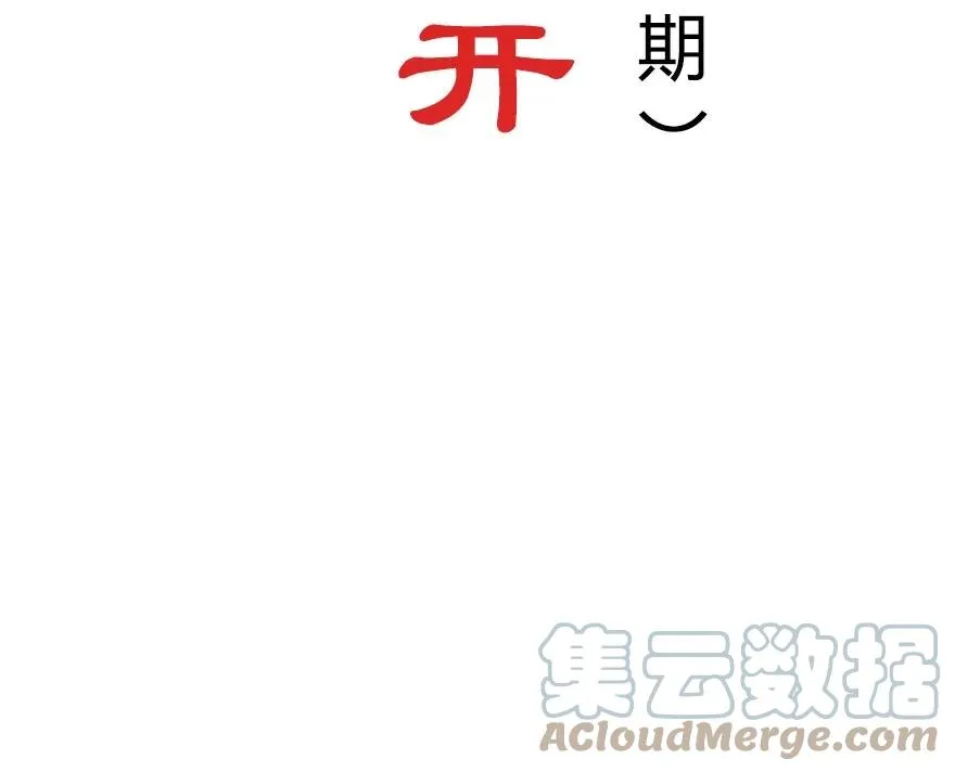 番外 角色战斗力大排行（第一期） 第5页