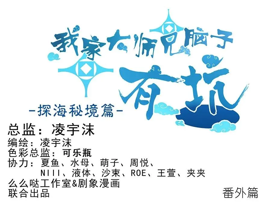 番外 角色战斗力大排行（第一期） 第6页
