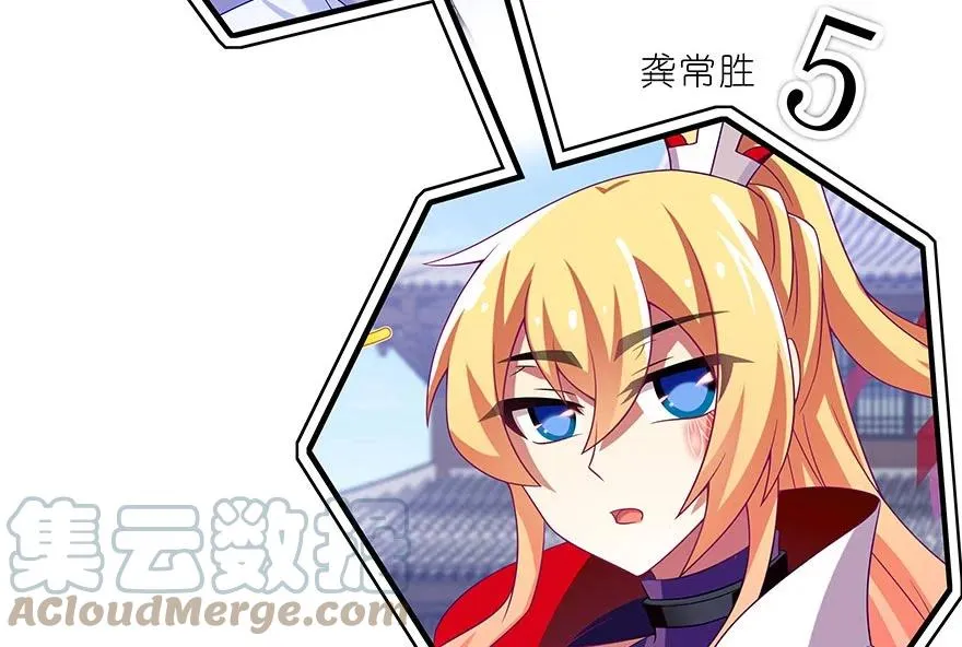 番外 角色战斗力大排行（第一期） 第13页