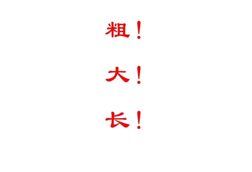 番外 角色战斗力大排行（第一期） 第20页