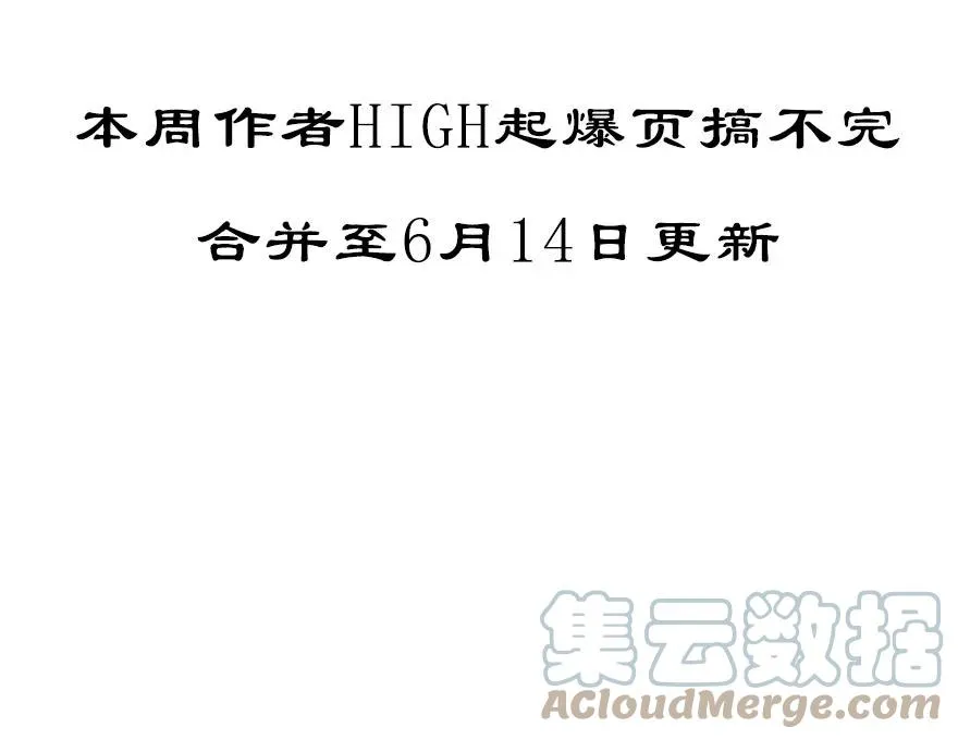 番外 角色战斗力大排行（第一期） 第21页