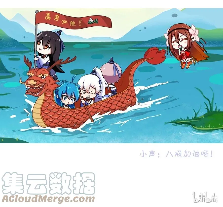 番外 角色战斗力大排行（第一期） 第23页