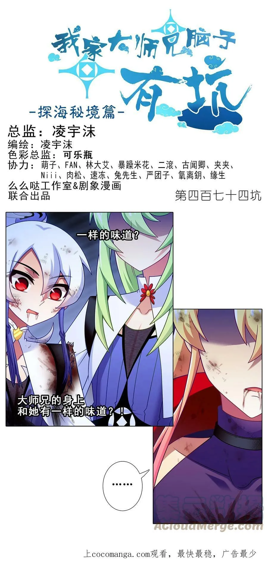 第474坑 终是…… 第1页