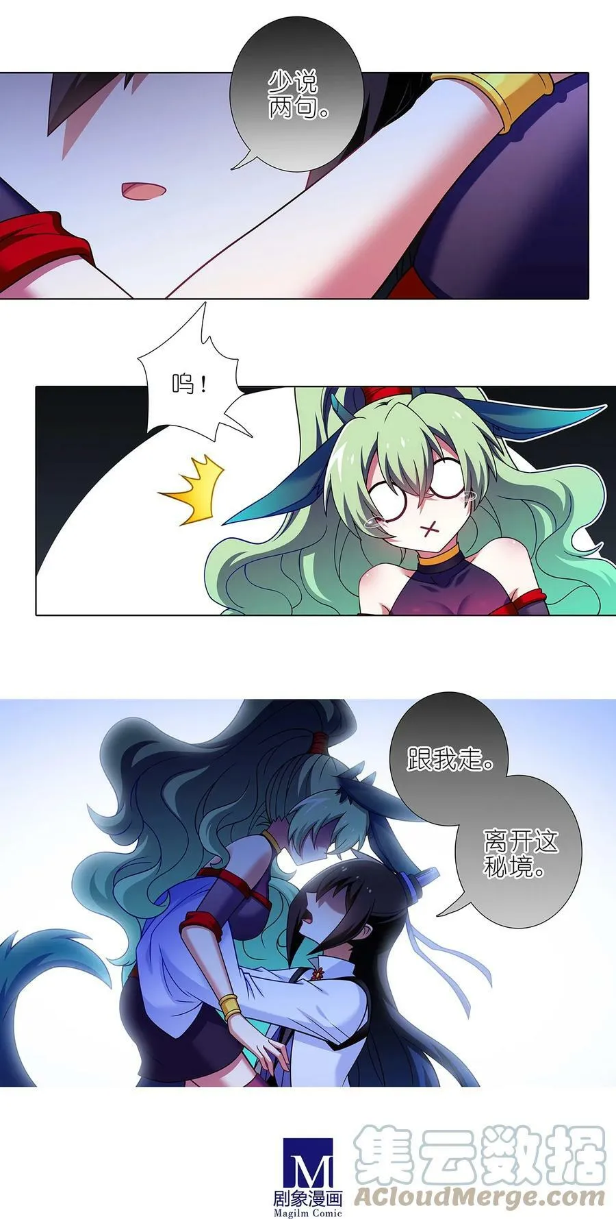 第474坑 终是…… 第4页
