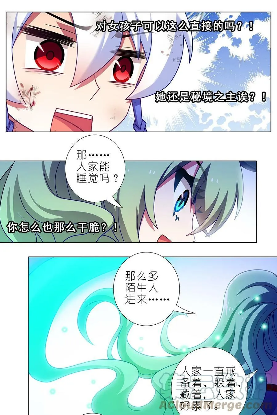 第474坑 终是…… 第5页