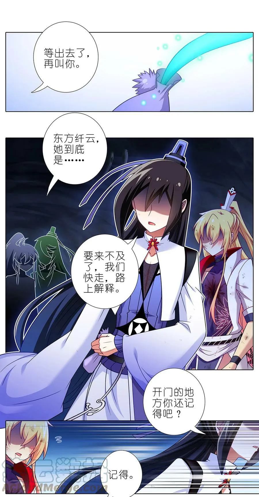 第474坑 终是…… 第7页