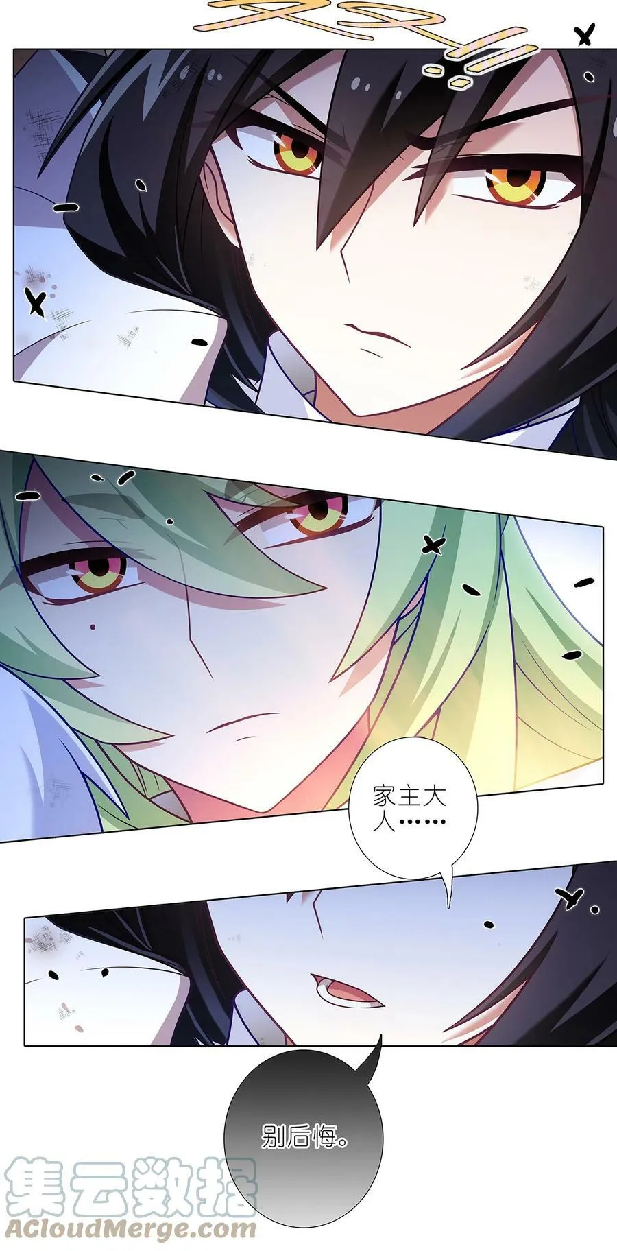 第474坑 终是…… 第10页