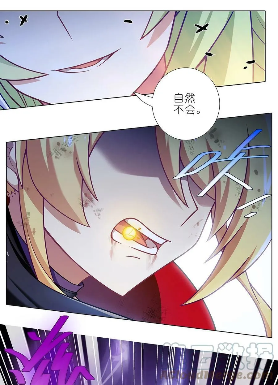 第474坑 终是…… 第11页