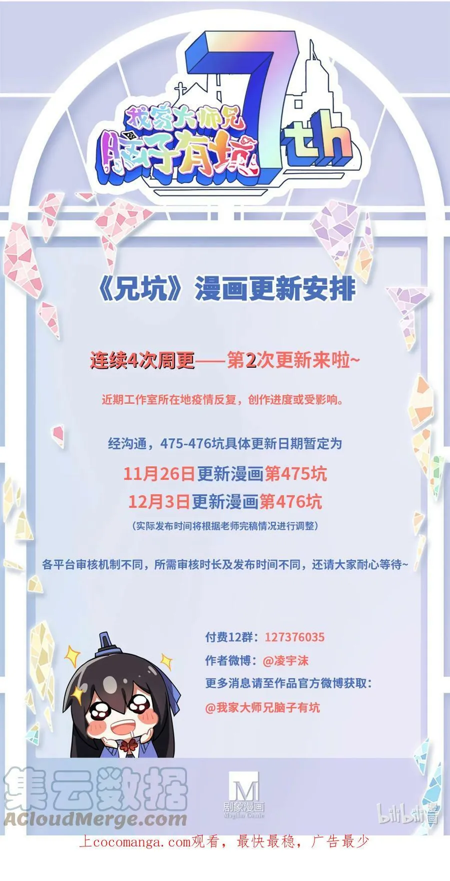 第474坑 终是…… 第13页