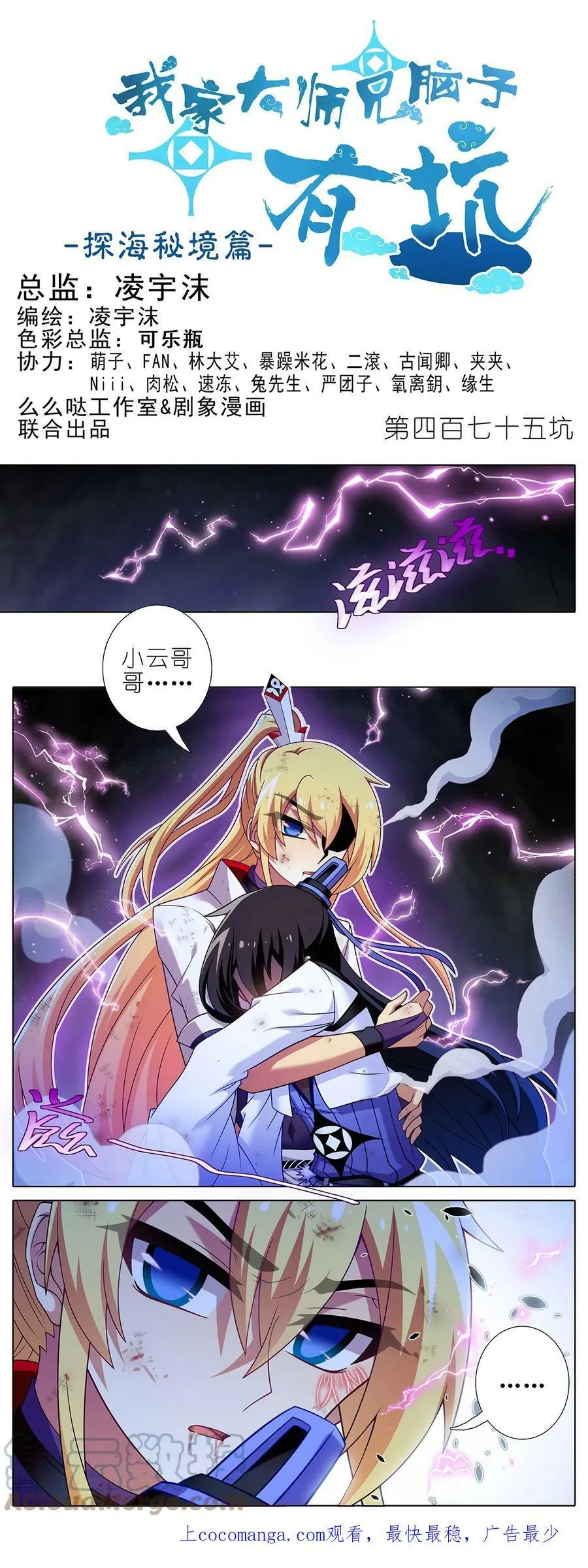 第474坑 终是…… 第14页