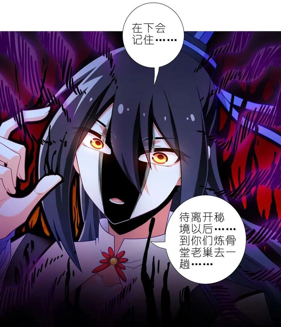 第457坑 别想活（下） 第2页