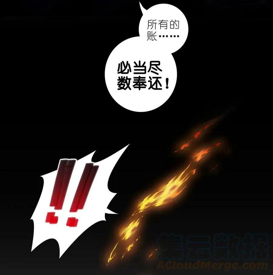 第457坑 别想活（下） 第3页