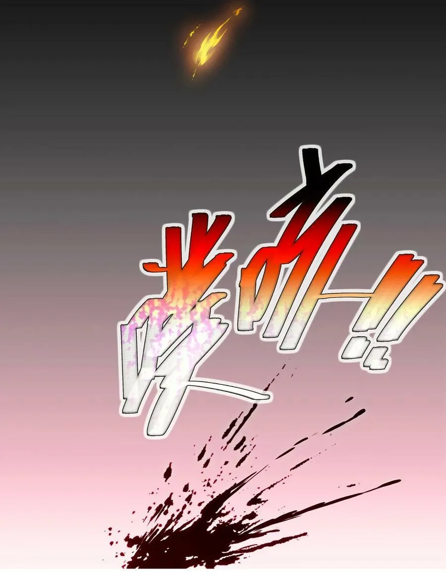 第457坑 别想活（下） 第4页