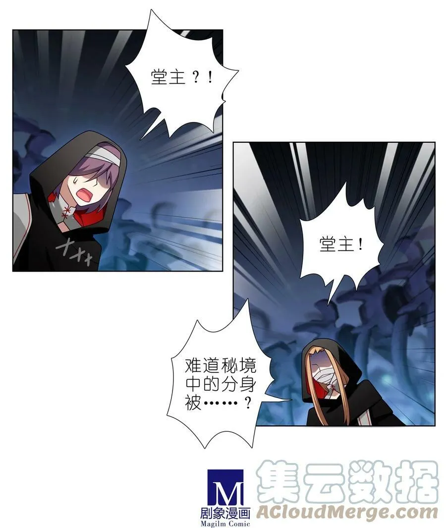 第457坑 别想活（下） 第5页