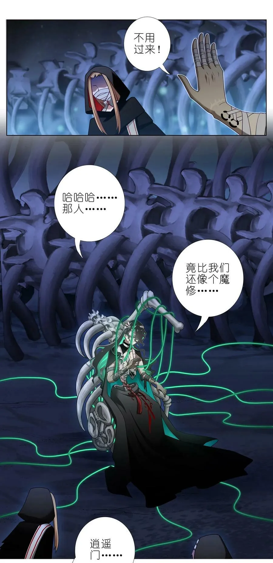 第457坑 别想活（下） 第6页