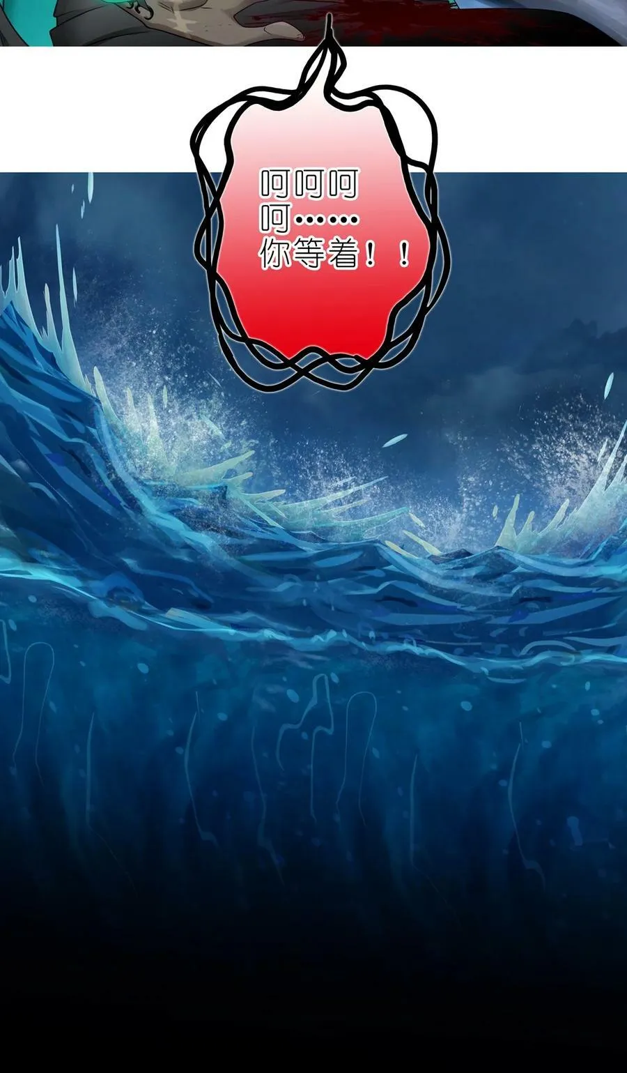 第457坑 别想活（下） 第8页