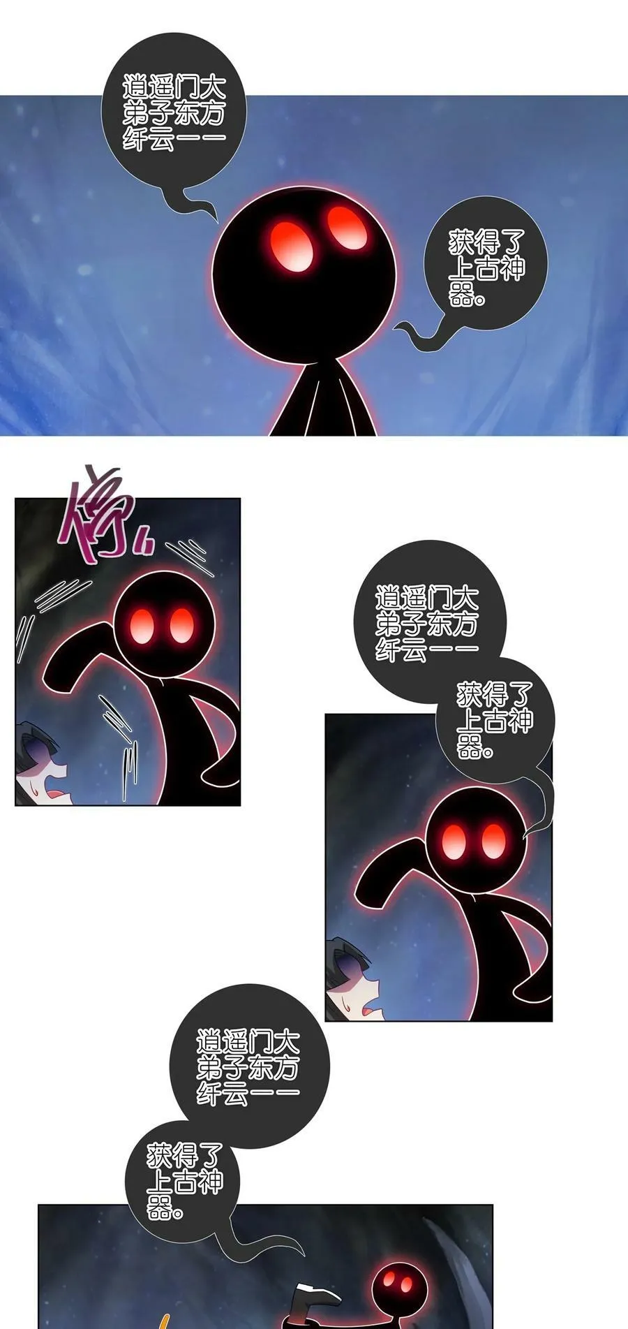 第457坑 别想活（下） 第10页
