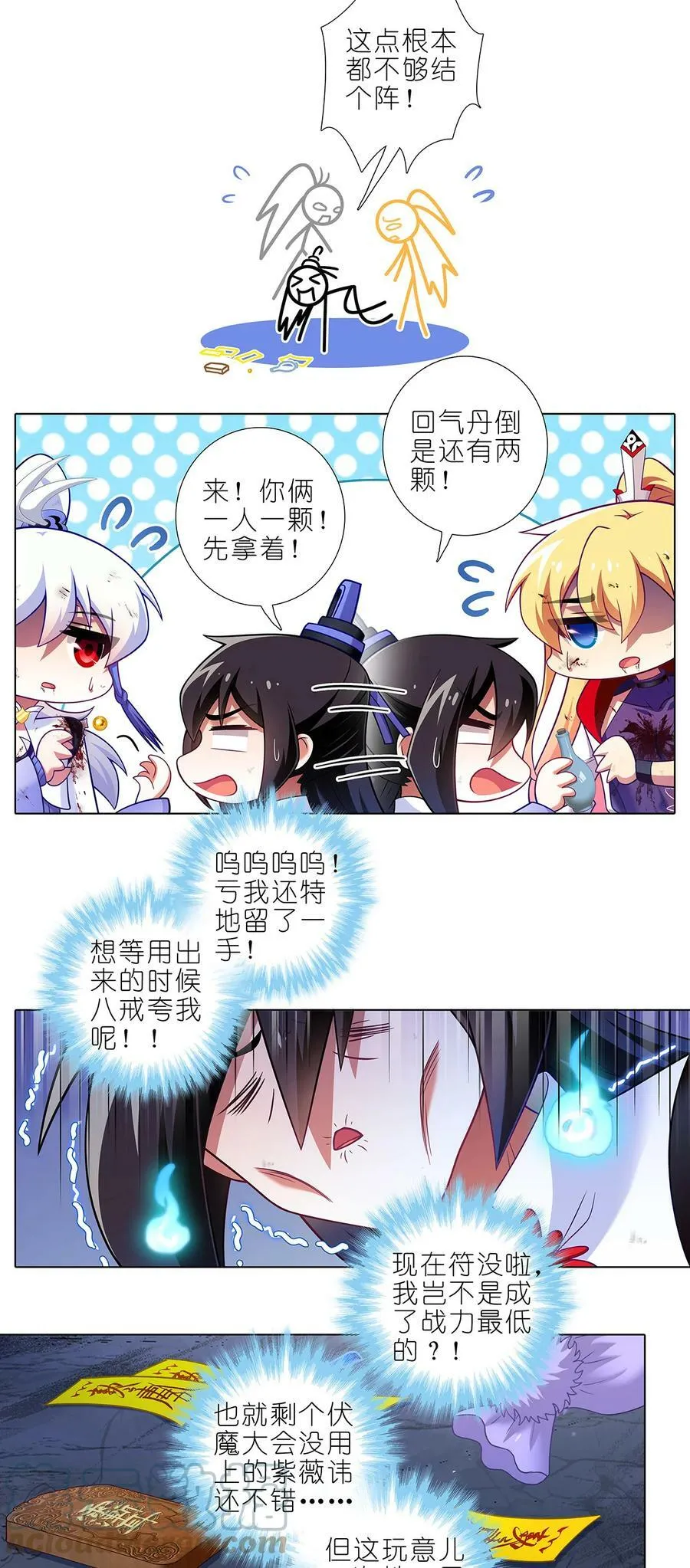 第485坑 出去再说还来得及吗？ 第2页