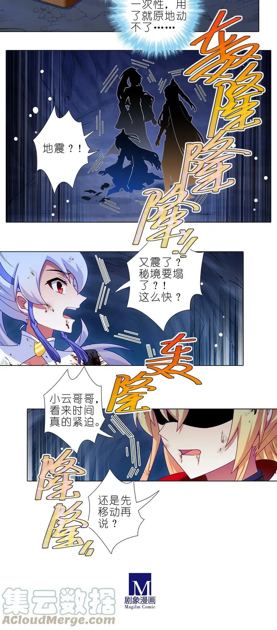 第485坑 出去再说还来得及吗？ 第3页