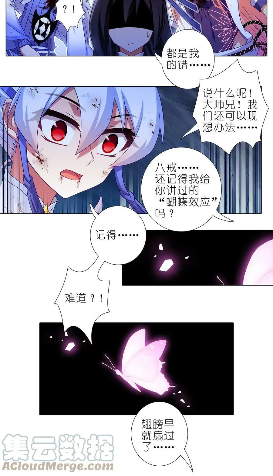 第485坑 出去再说还来得及吗？ 第5页