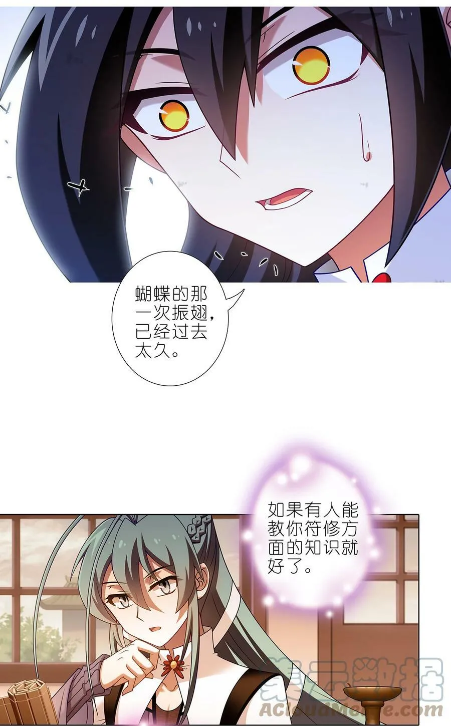 第485坑 出去再说还来得及吗？ 第6页