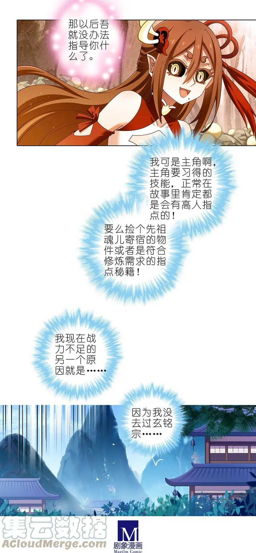 第485坑 出去再说还来得及吗？ 第7页