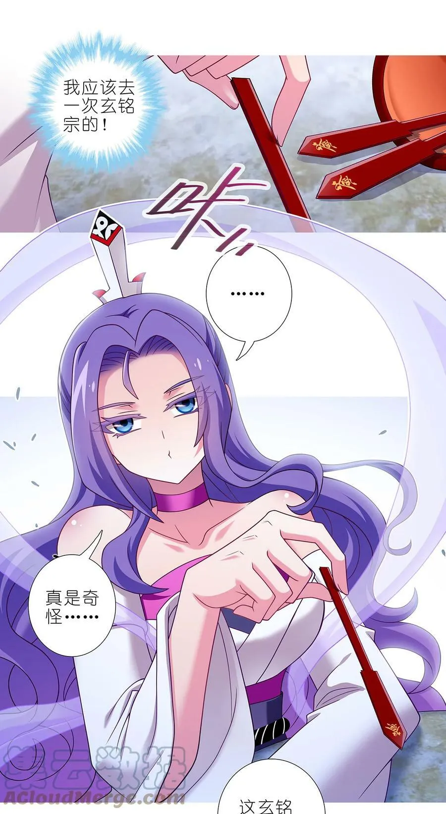第485坑 出去再说还来得及吗？ 第8页