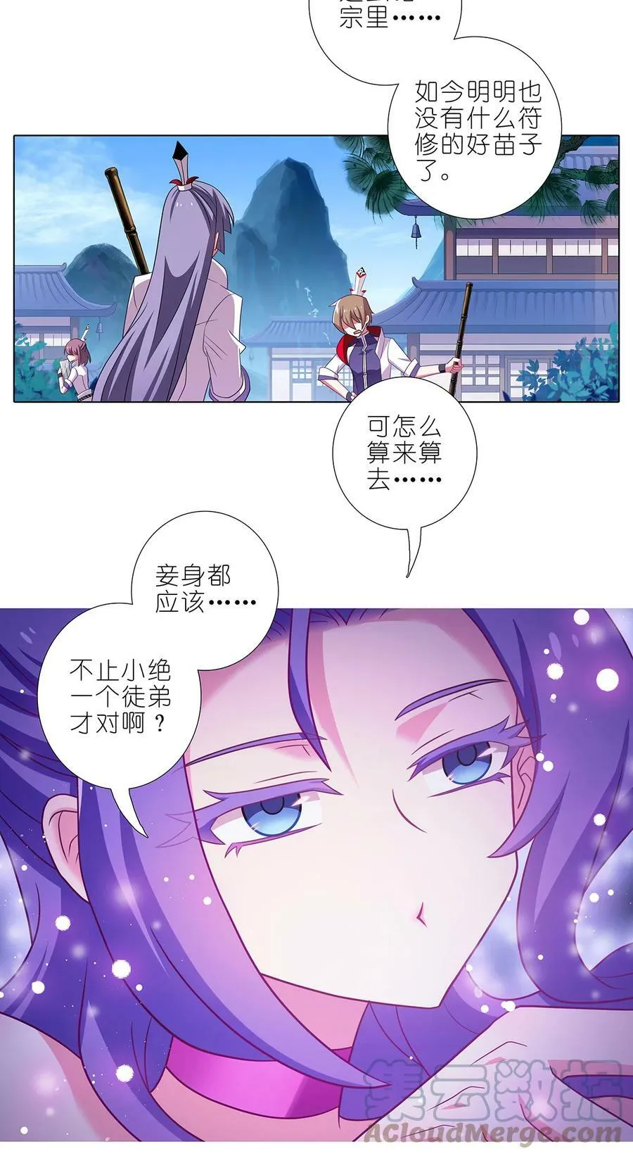 第485坑 出去再说还来得及吗？ 第9页