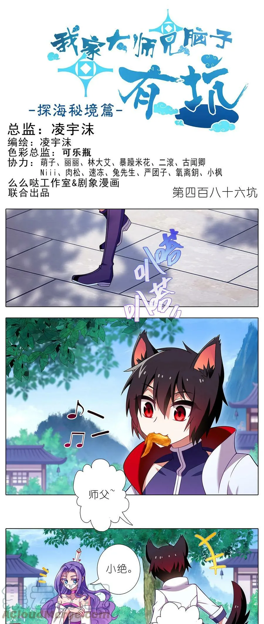 第485坑 出去再说还来得及吗？ 第12页