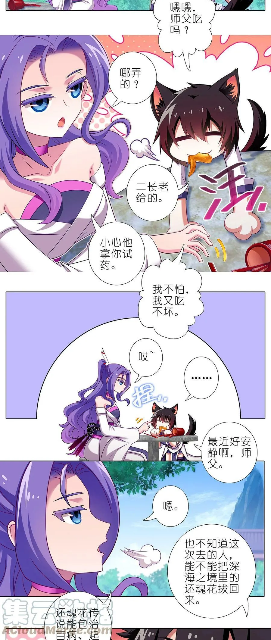第485坑 出去再说还来得及吗？ 第13页