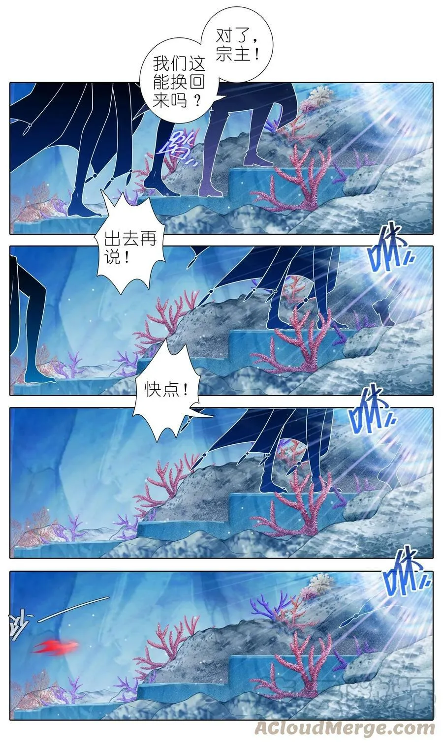 第488坑 脱出① 第3页