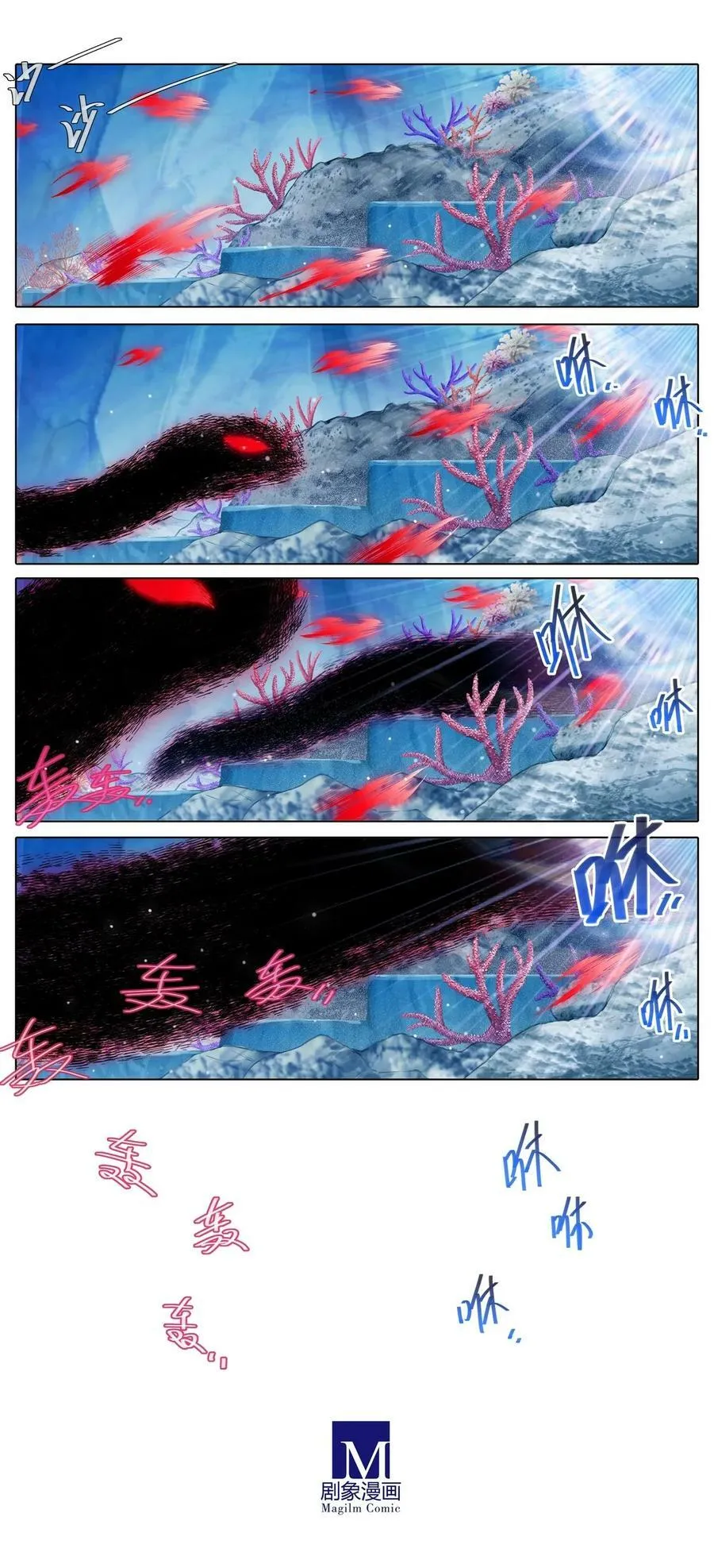 第488坑 脱出① 第4页