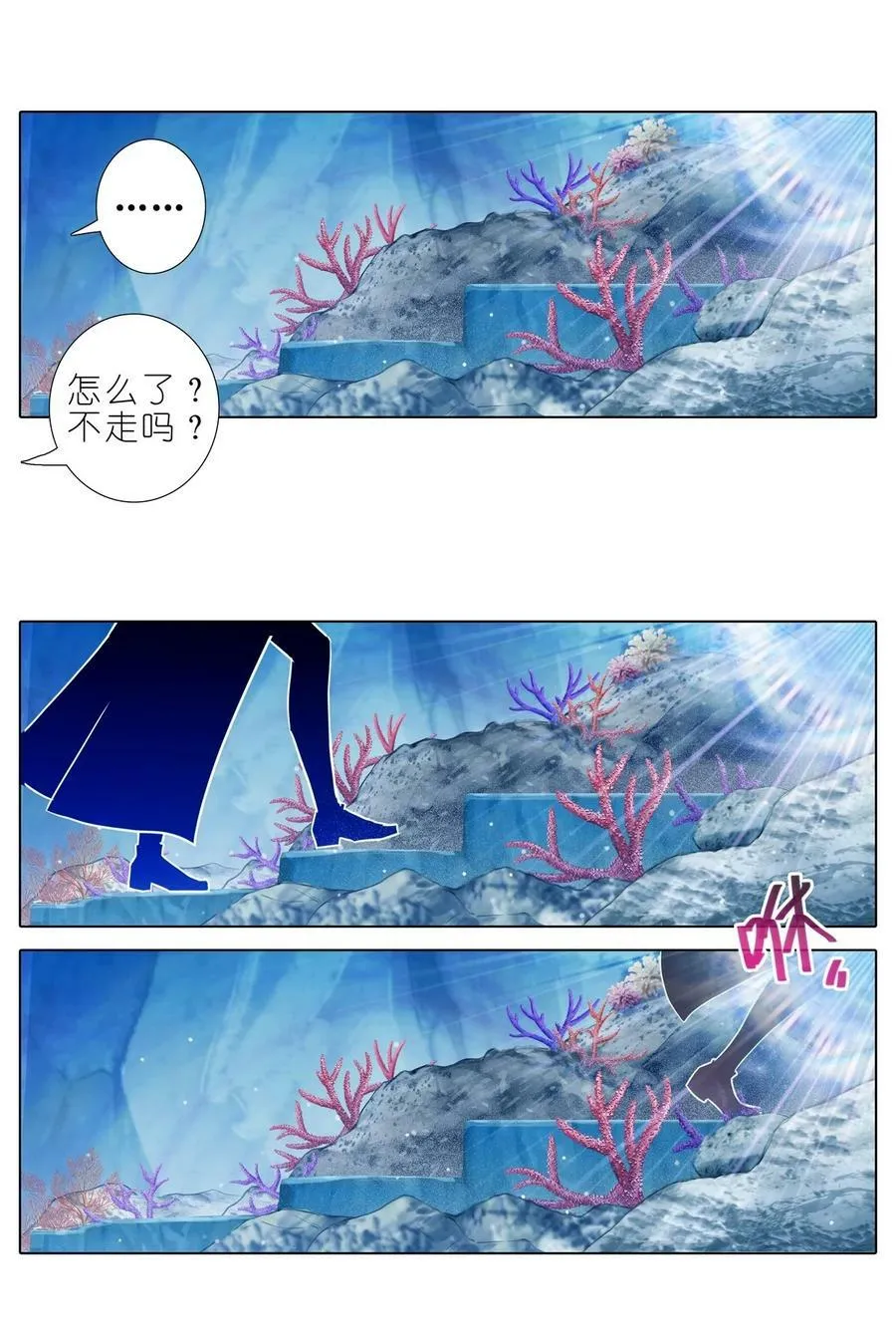 第488坑 脱出① 第6页