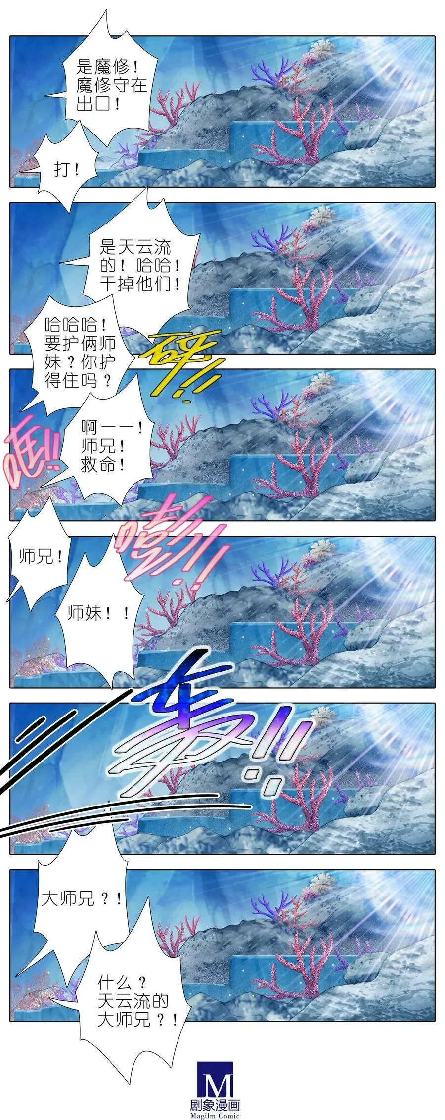 第488坑 脱出① 第12页