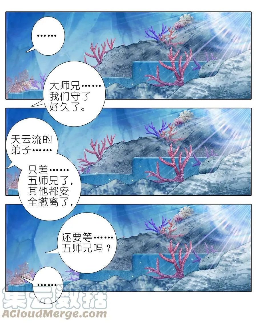 第488坑 脱出① 第15页