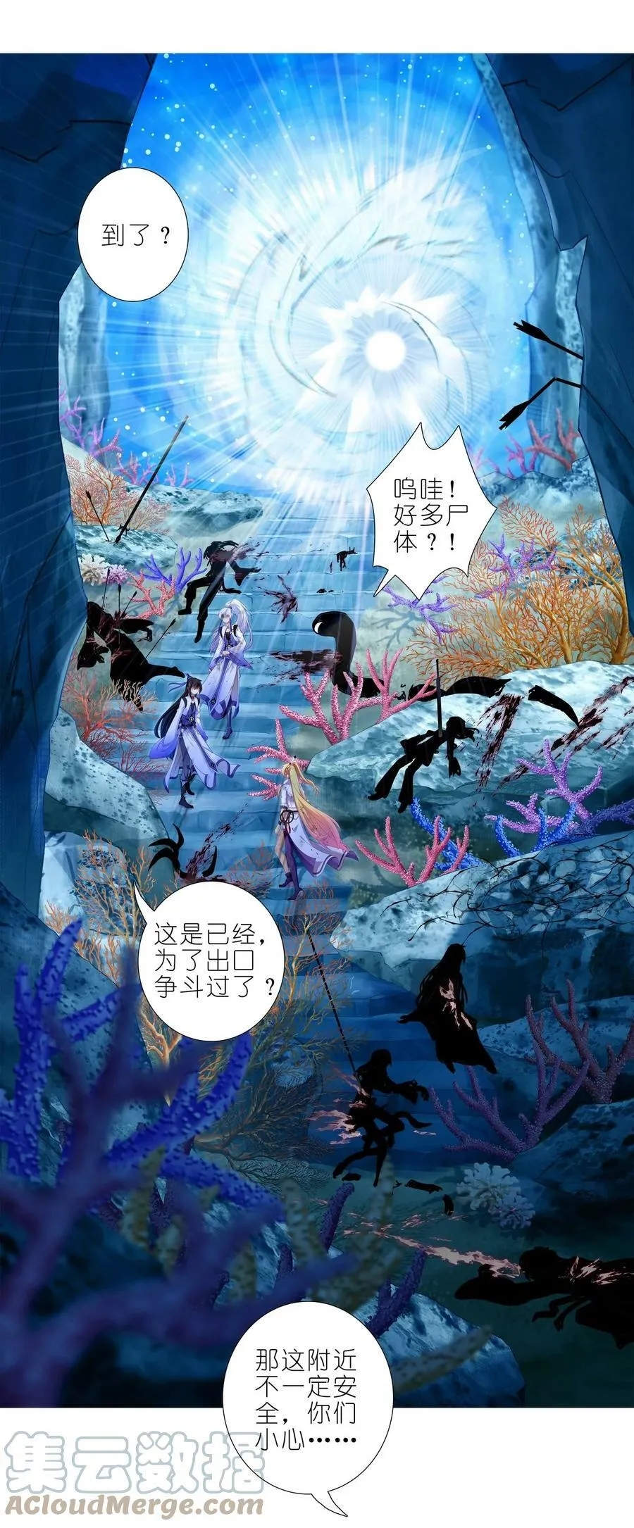 第488坑 脱出① 第17页