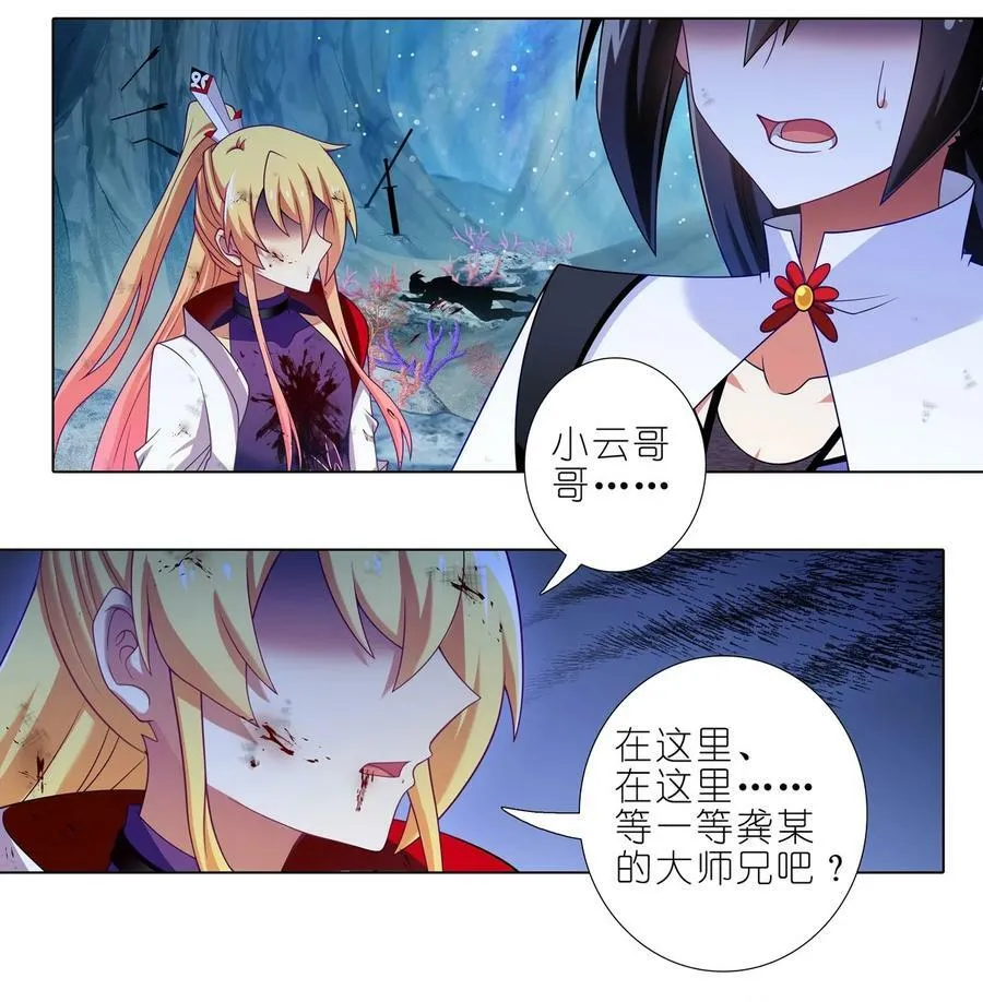 第488坑 脱出① 第18页